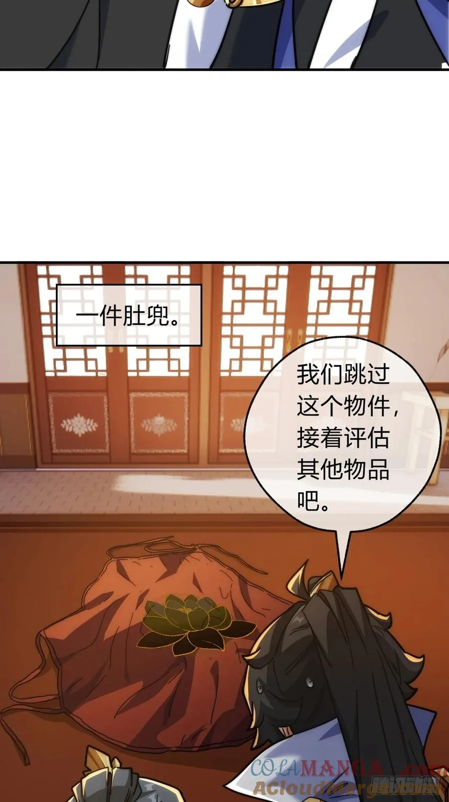 122话 巧遇24