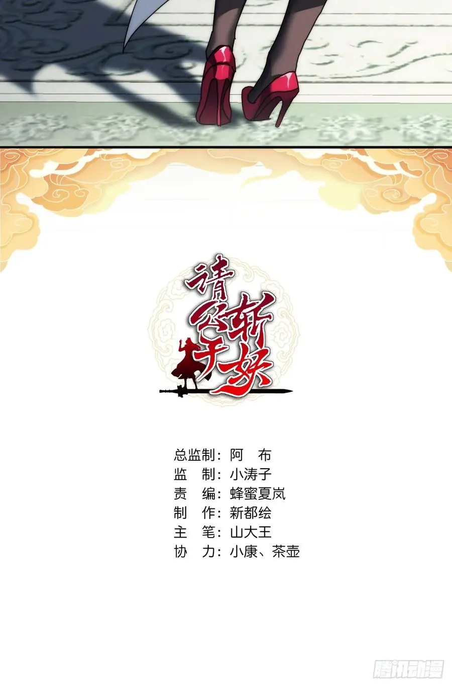118话 我得要脸1
