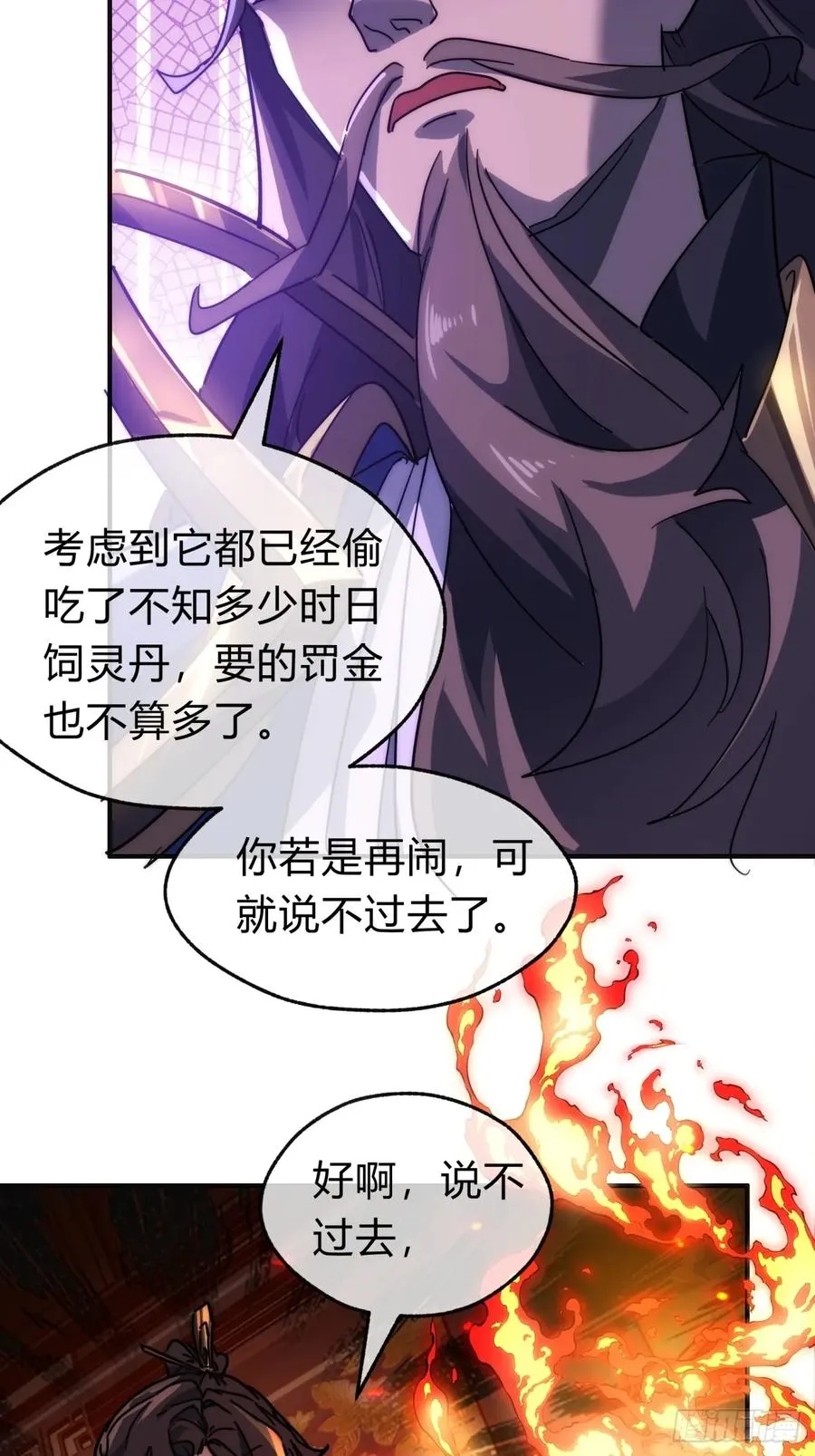 118话 我得要脸29