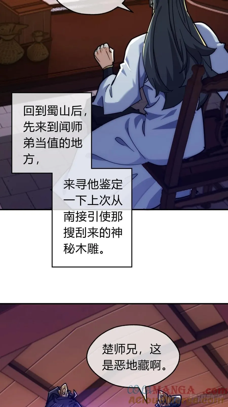 120话 缘分3