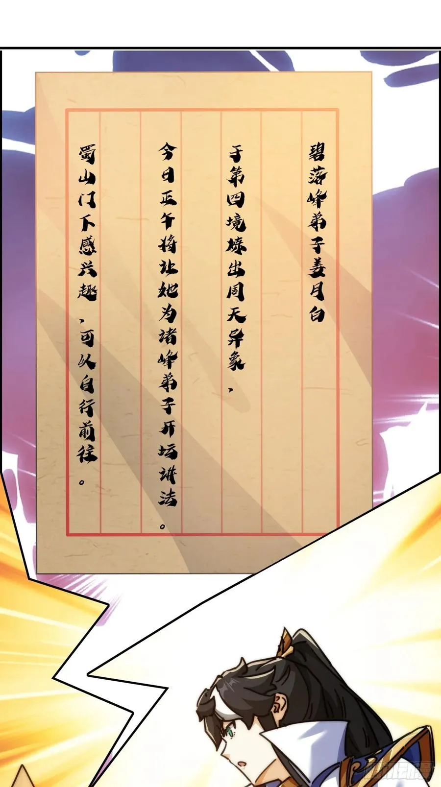 122话 巧遇10