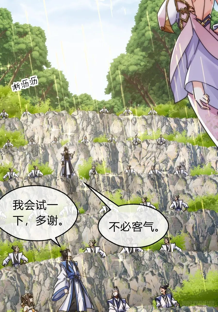 123话 砸场子68