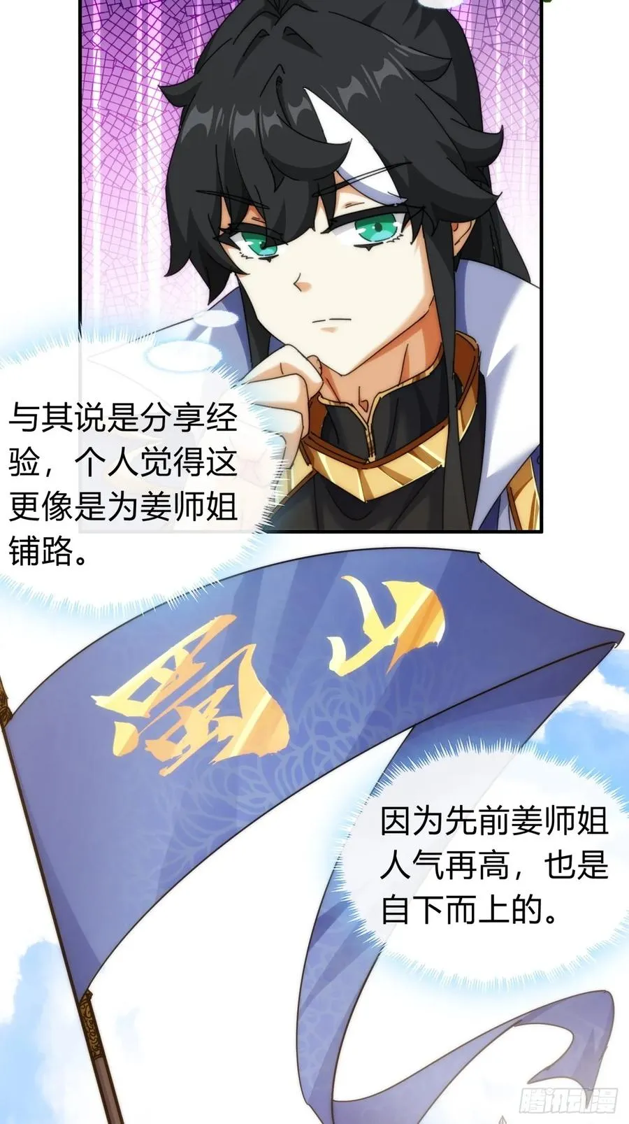122话 巧遇14