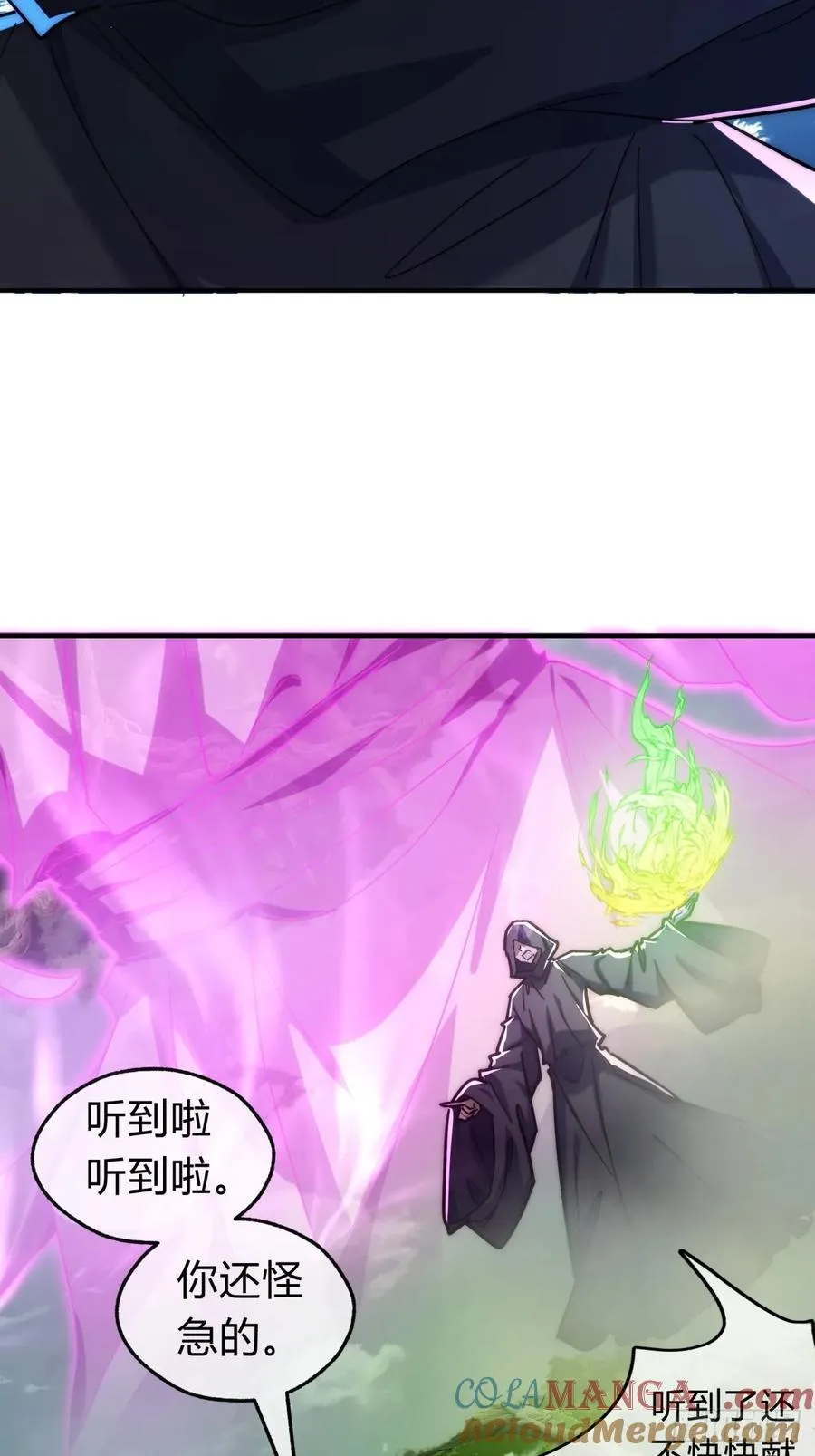 114话 跟他不熟15