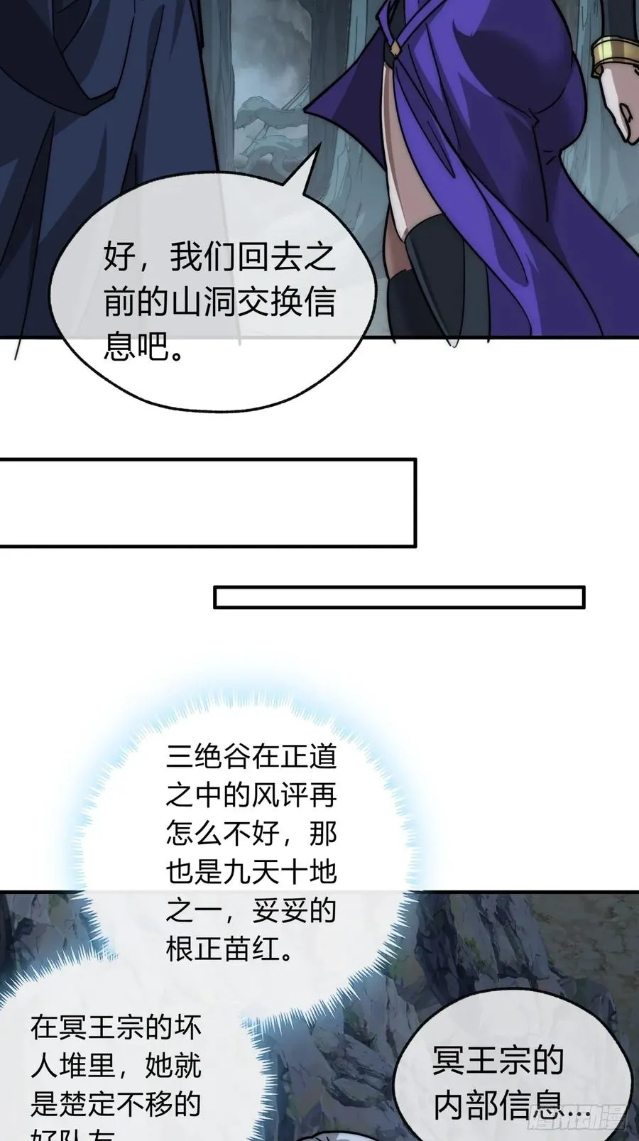 108话 汇合7