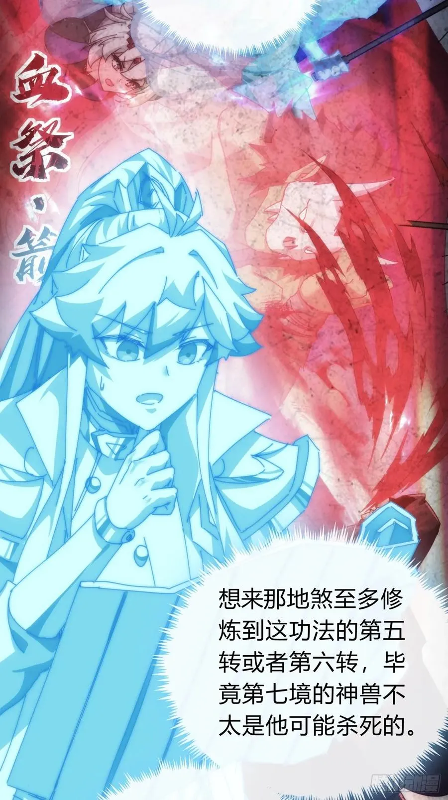113话 金手指14