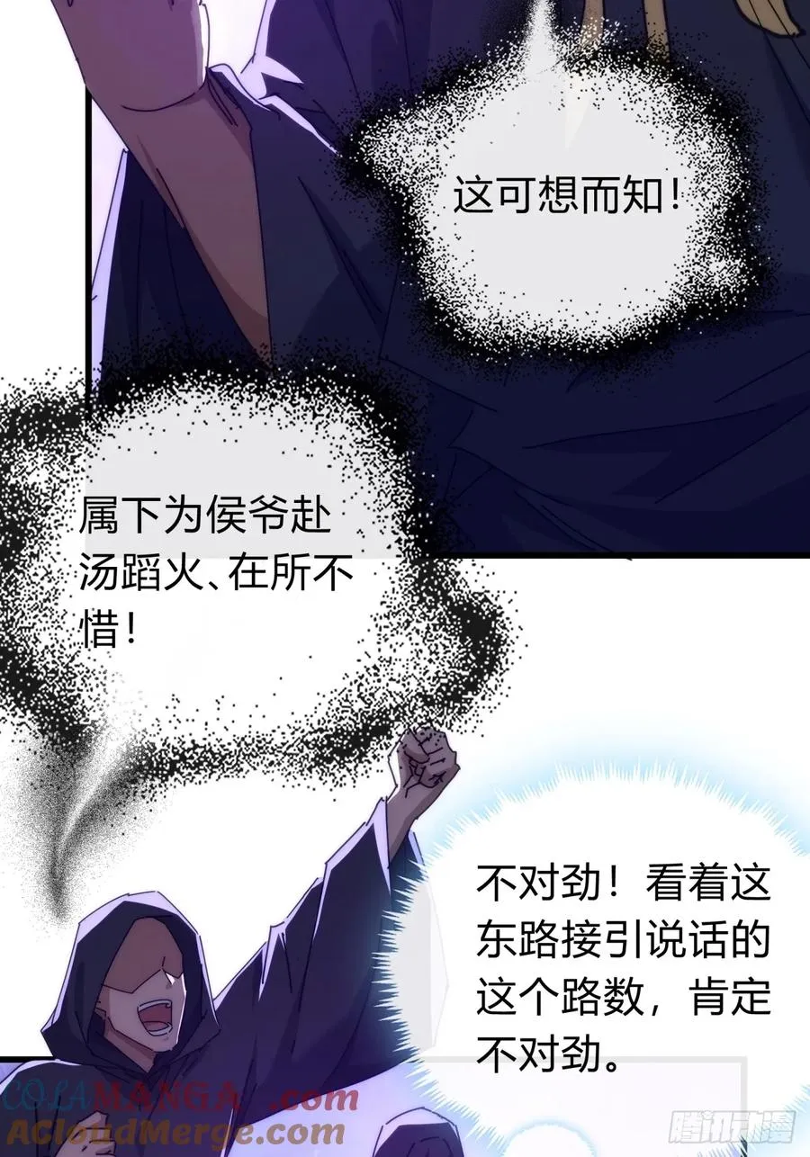 121话 周天异像12