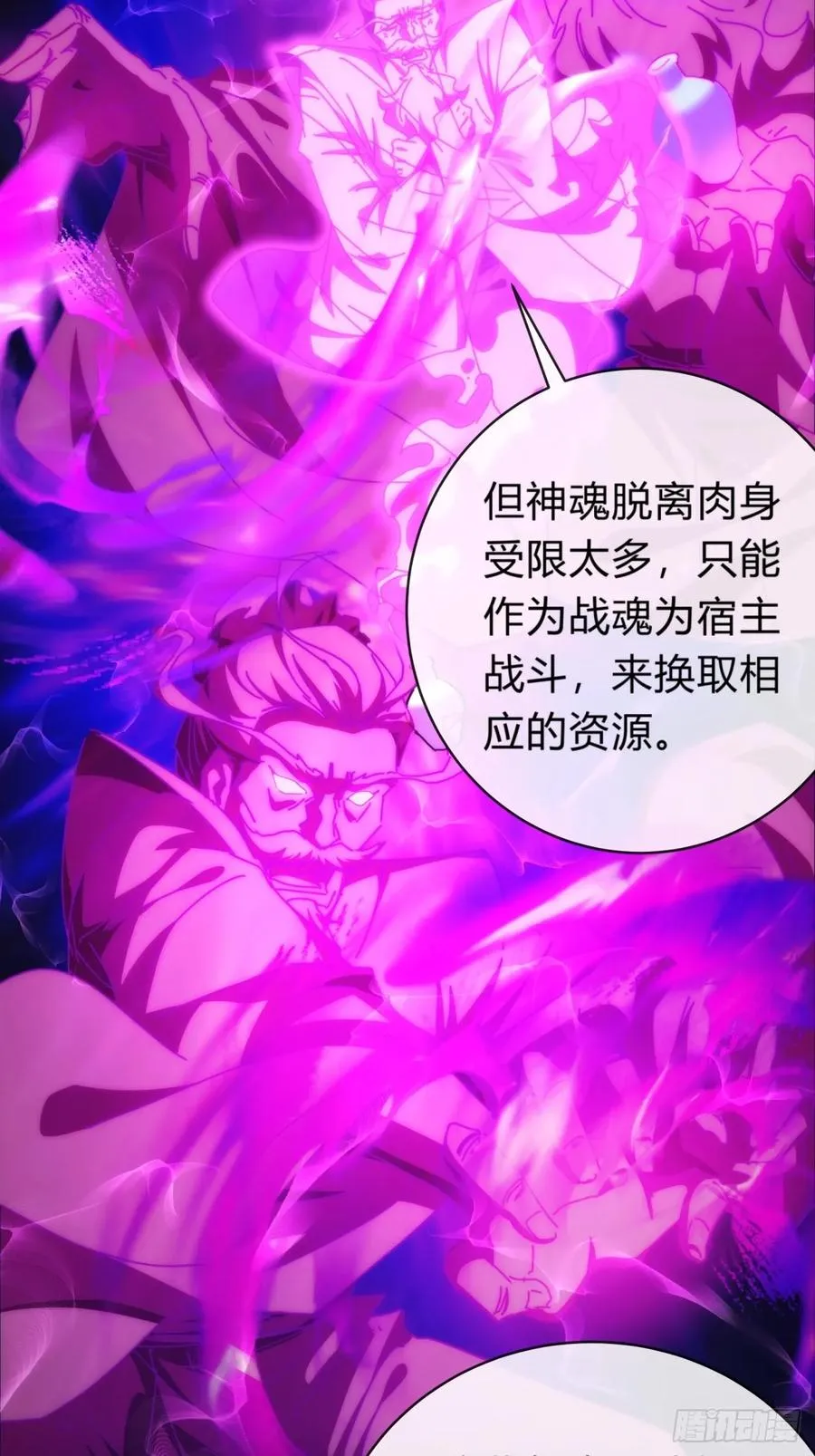 121话 周天异像56