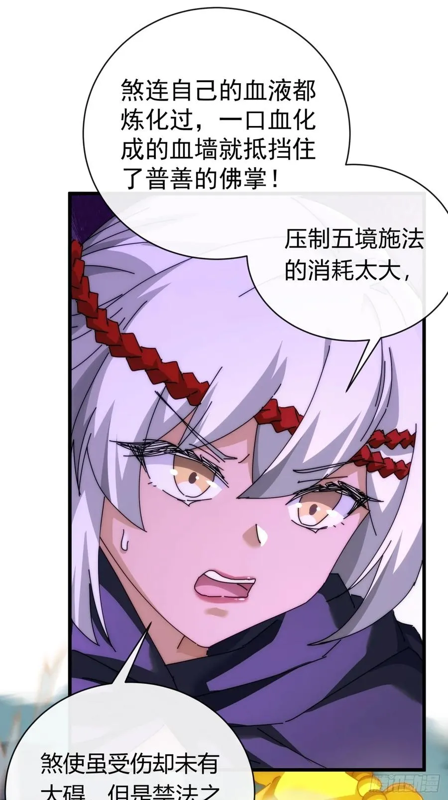 111话 真难对付16