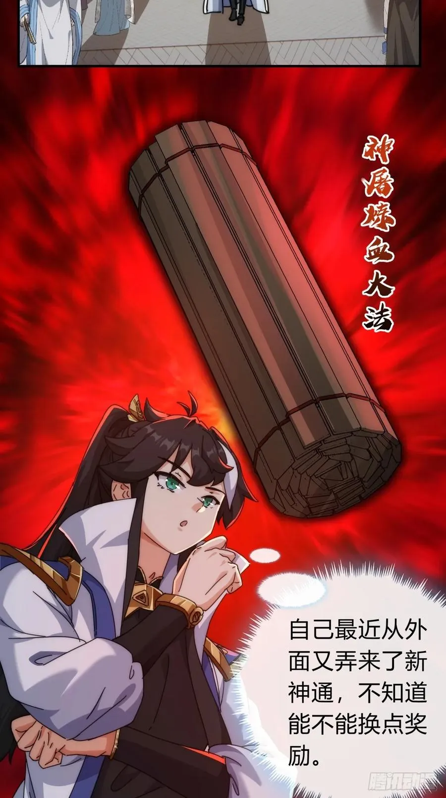 120话 缘分14