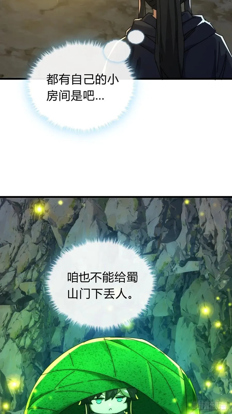 109话 你快停手41