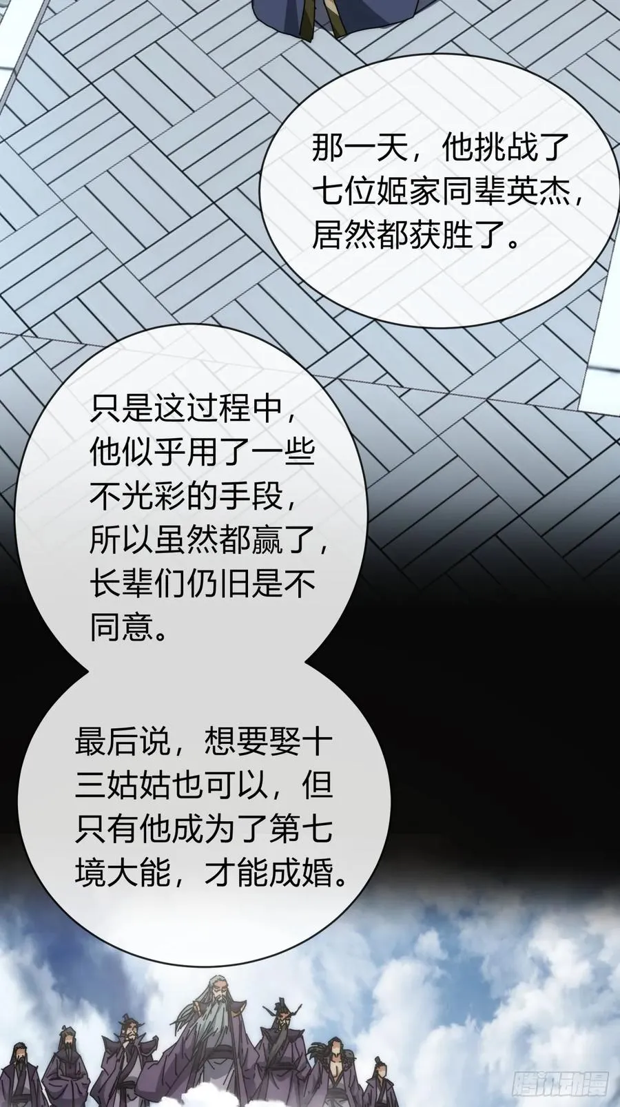 119话 离家出走29