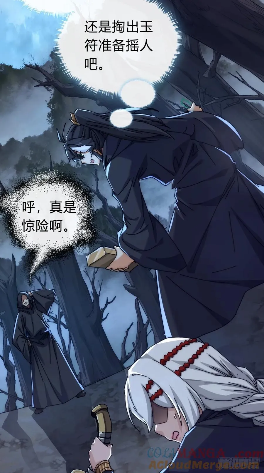109话 你快停手6