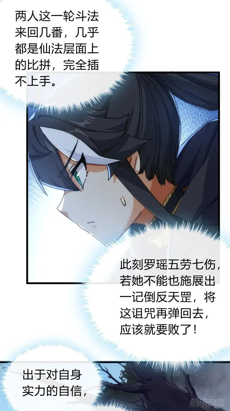 109话 你快停手5
