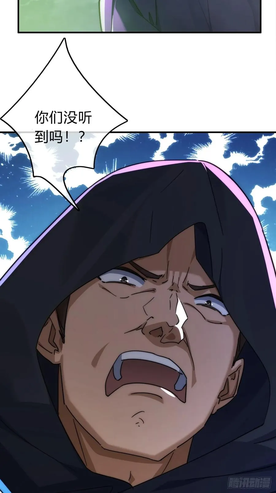 114话 跟他不熟14