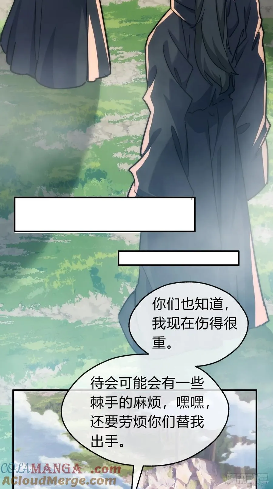 116话 就是现在9