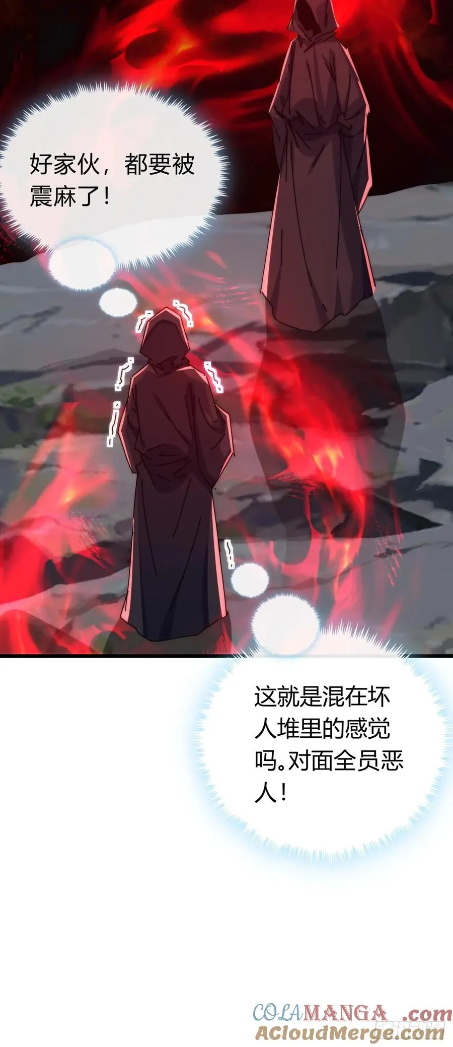 109话 你快停手60