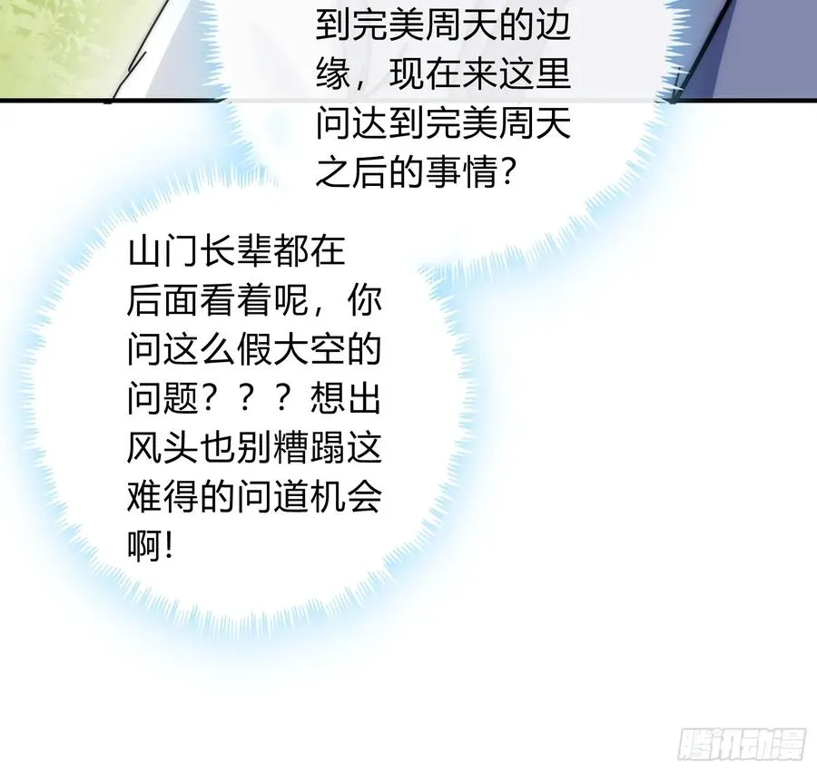 123话 砸场子11