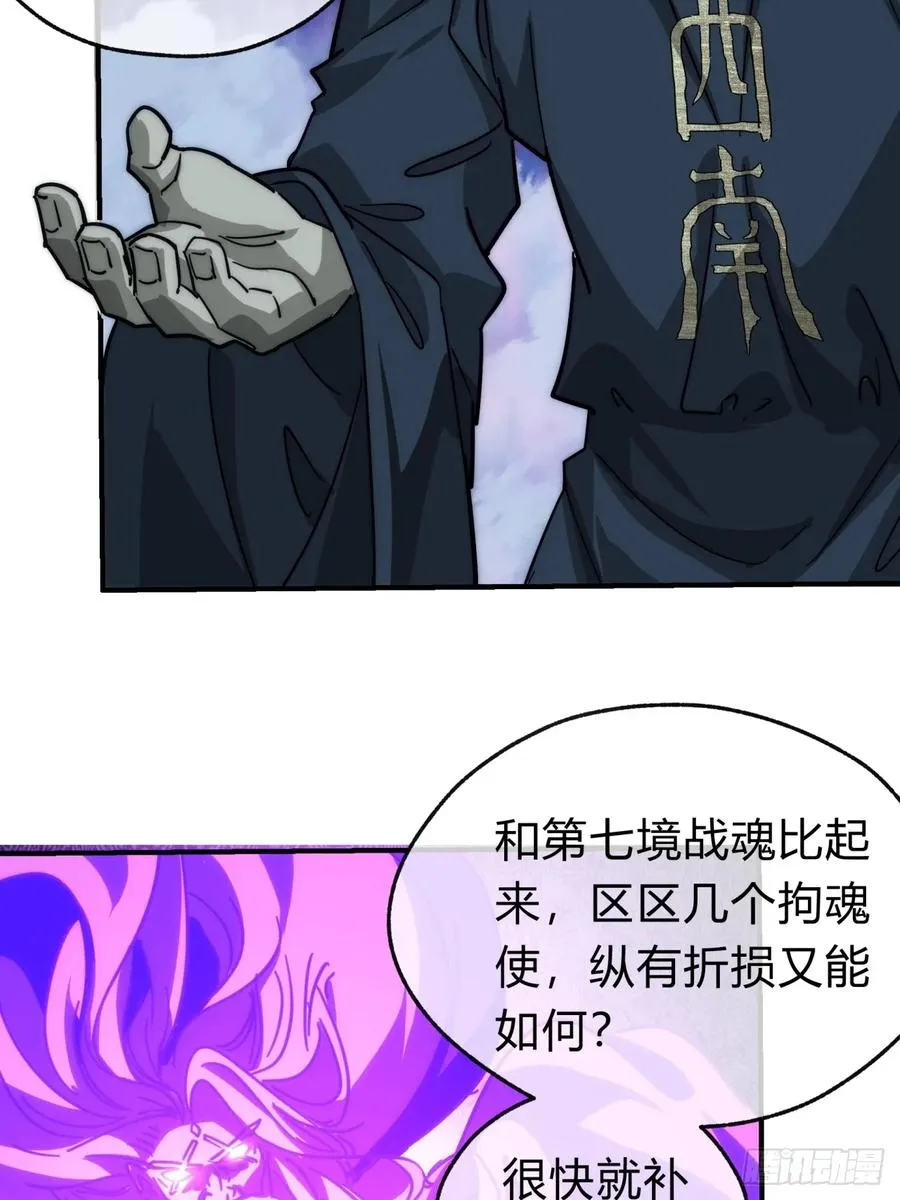 108话 汇合59