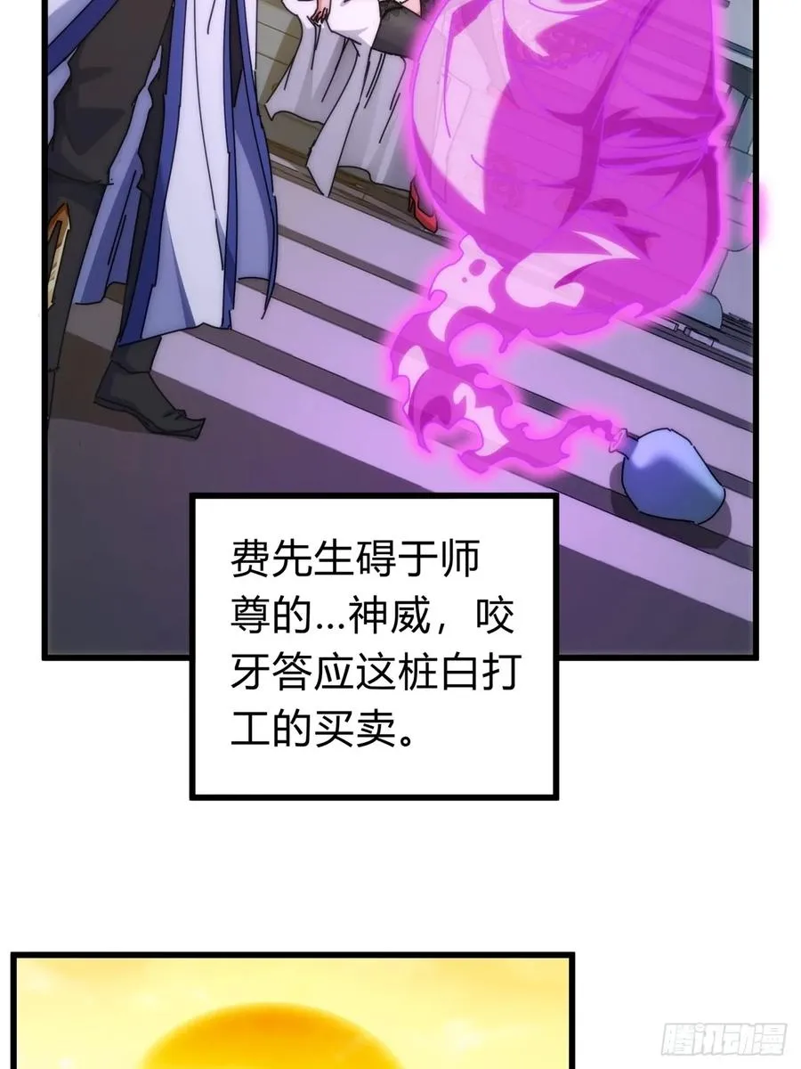 121话 周天异像64