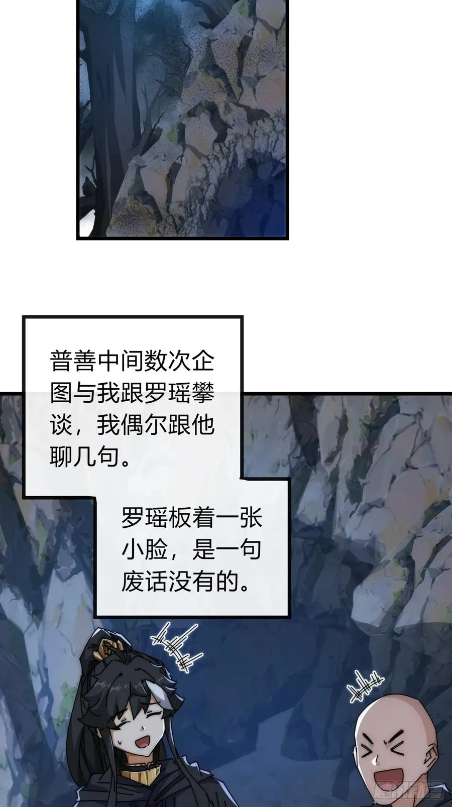109话 你快停手43