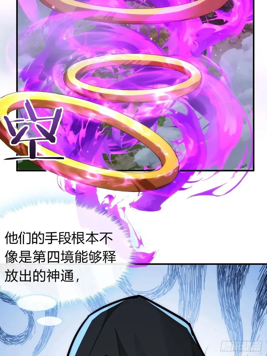 114话 跟他不熟28