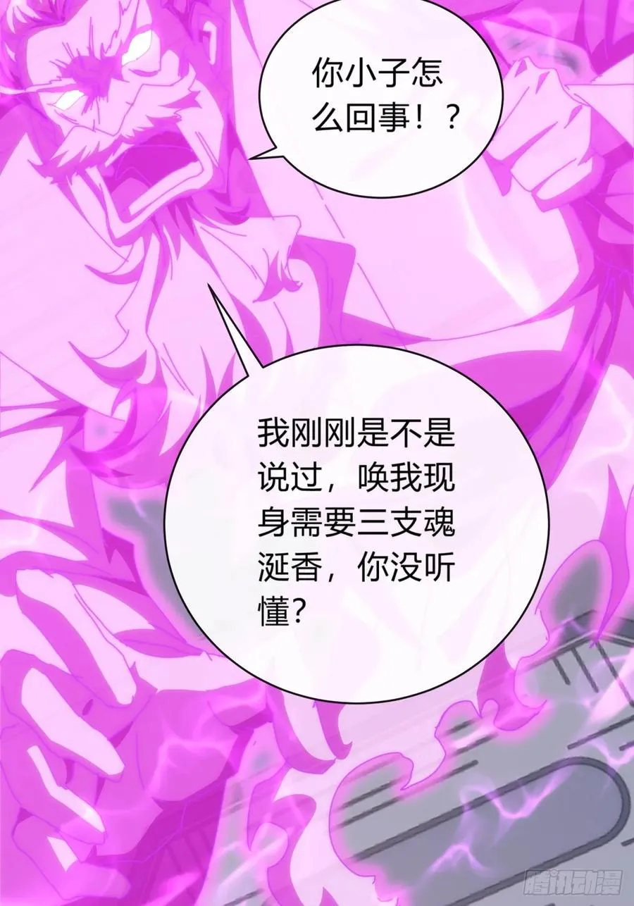 121话 周天异像40