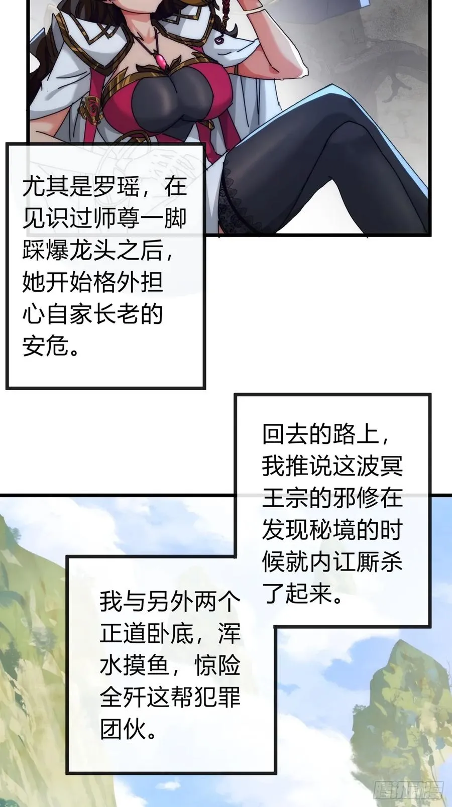 117话 救人要紧53
