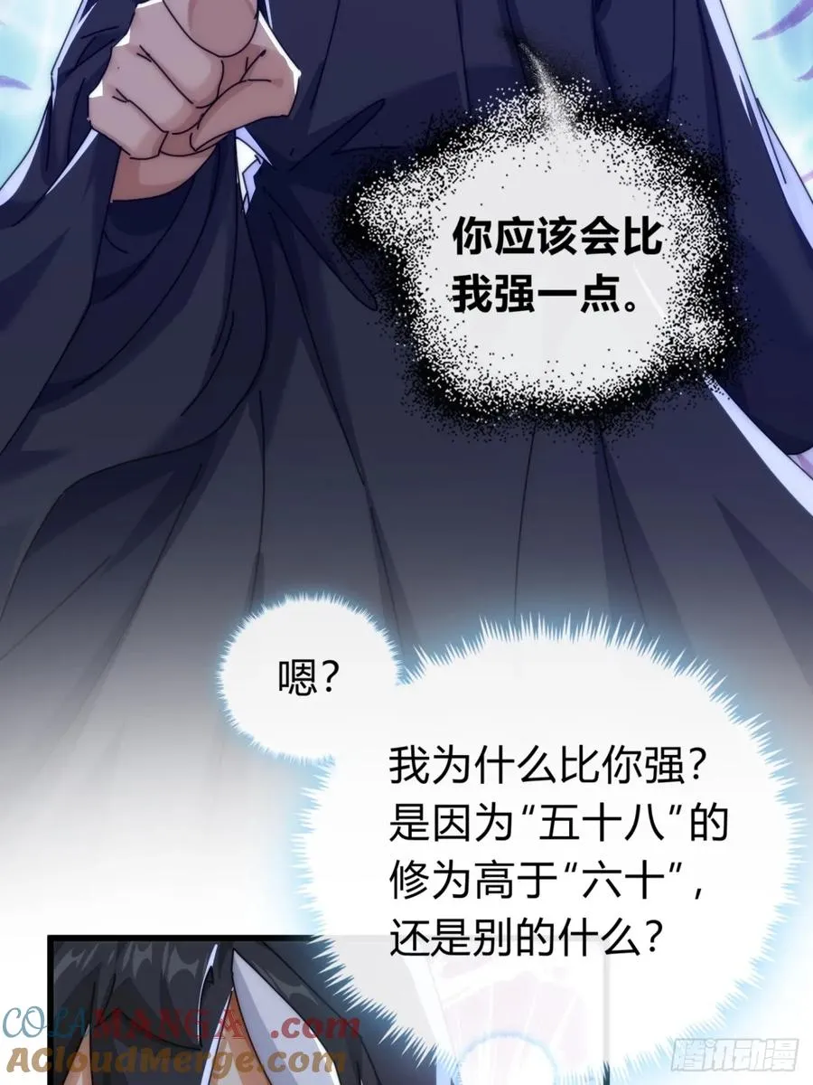 107话 体验一下33