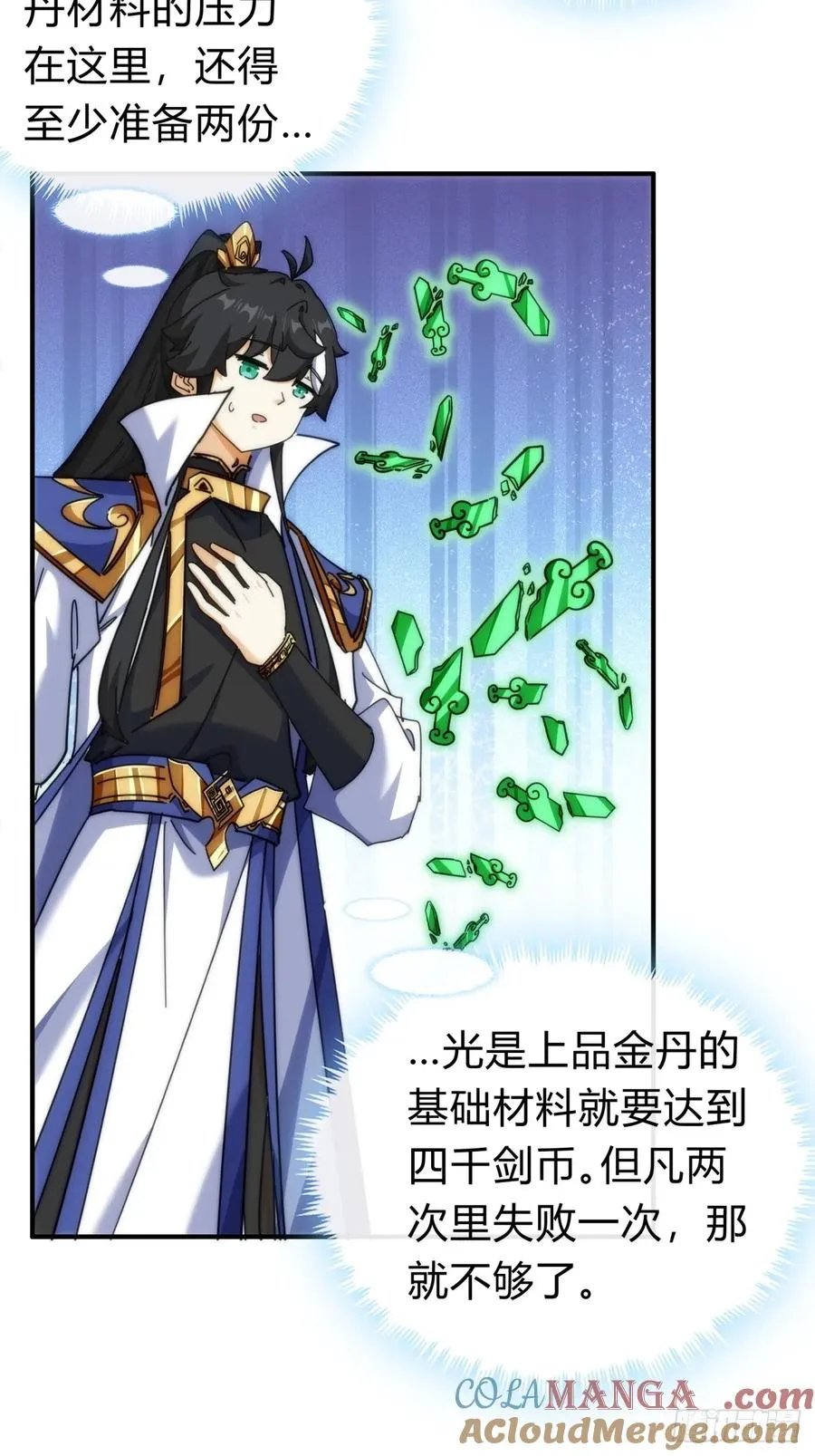 122话 巧遇30
