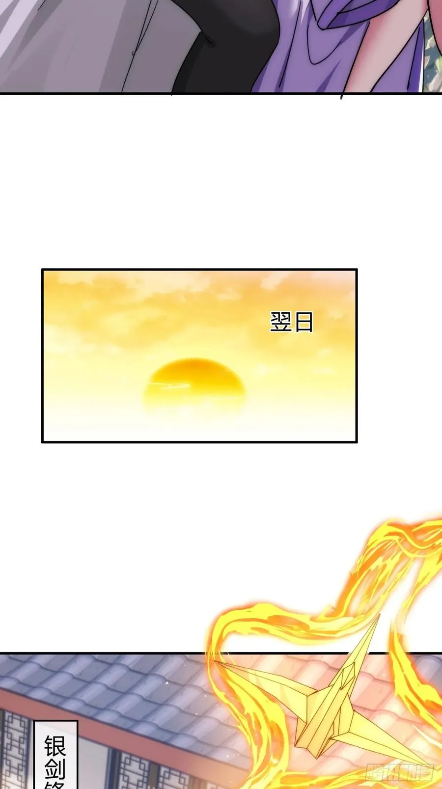 122话 巧遇8