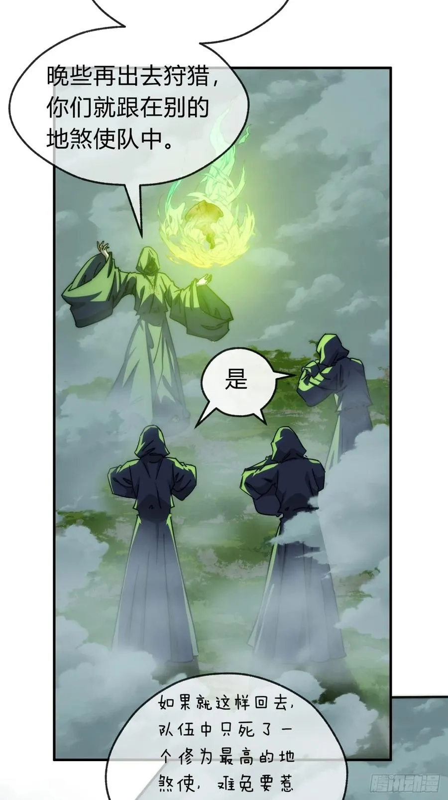 112话 一起撒谎58