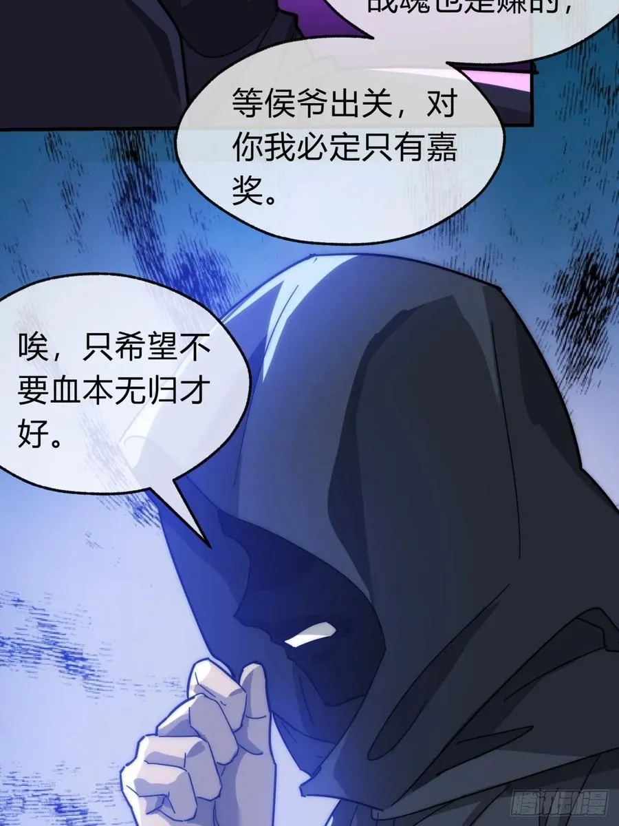 108话 汇合61