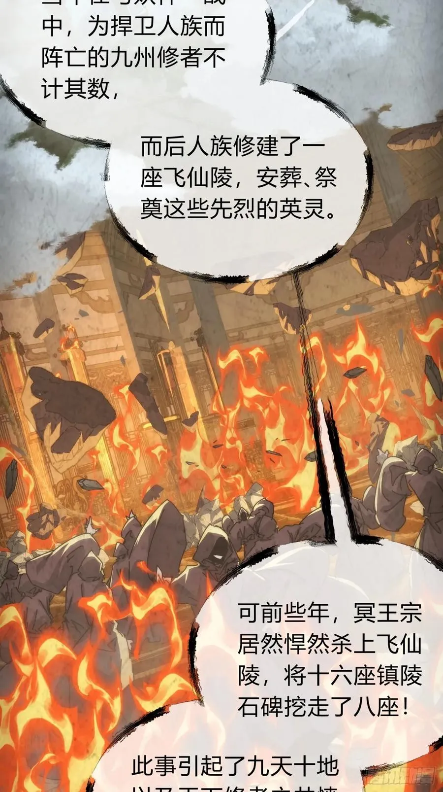 113话 金手指46