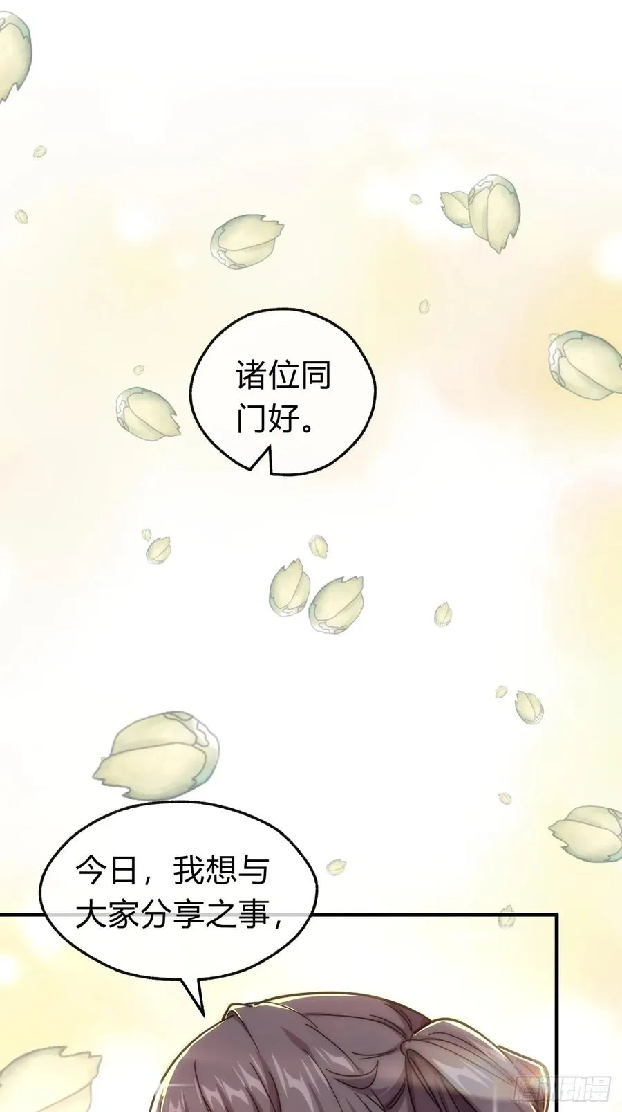122话 巧遇55