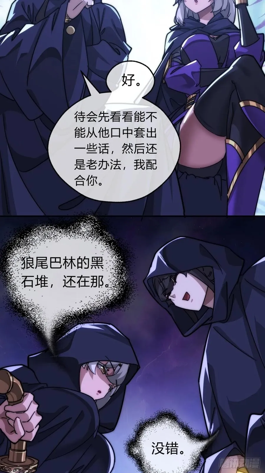 108话 汇合25