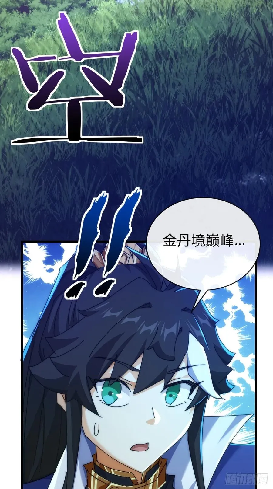 121话 周天异像76