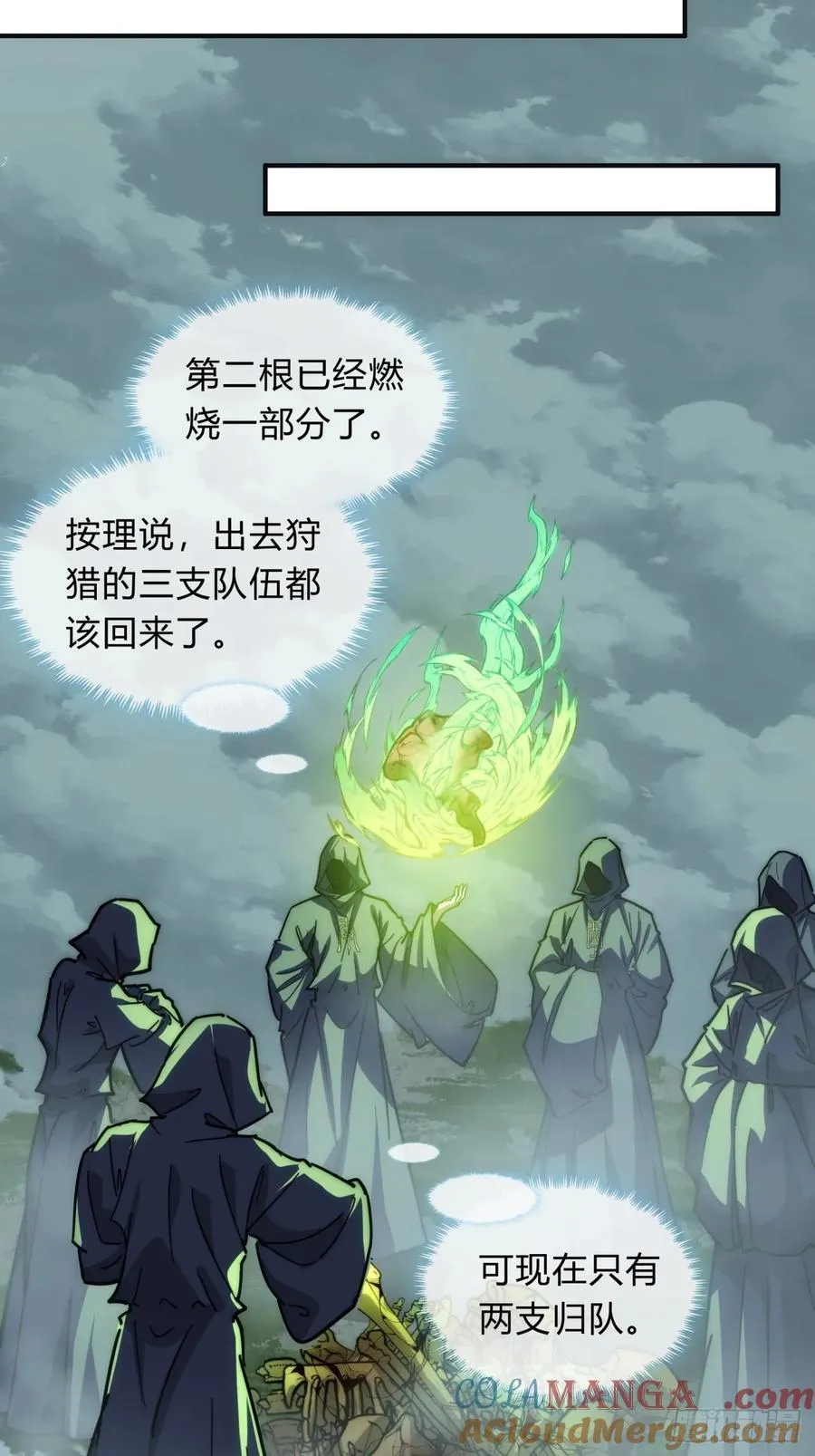 112话 一起撒谎39