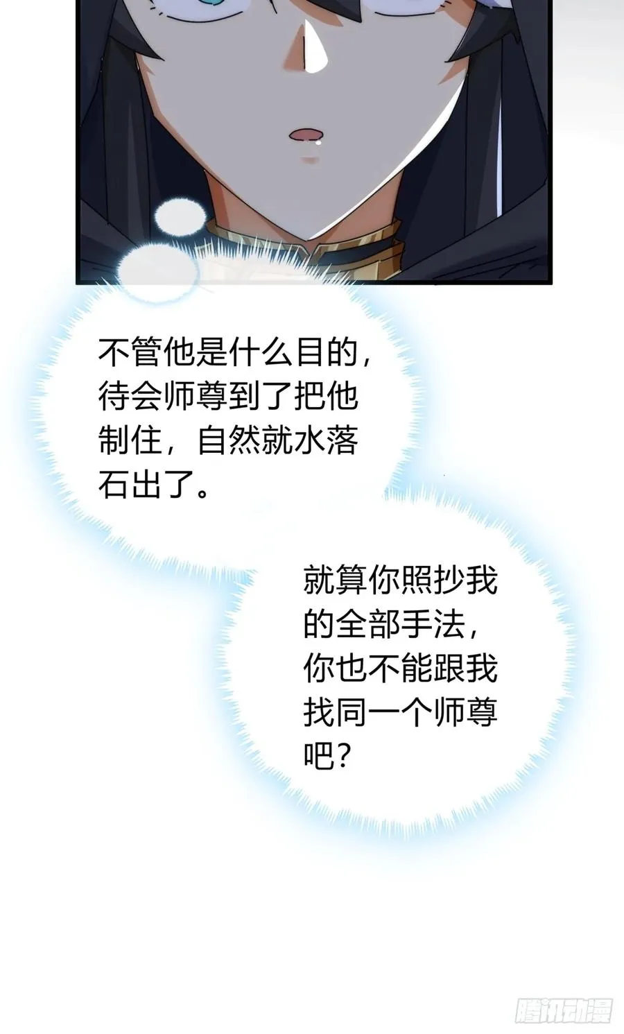 107话 体验一下44