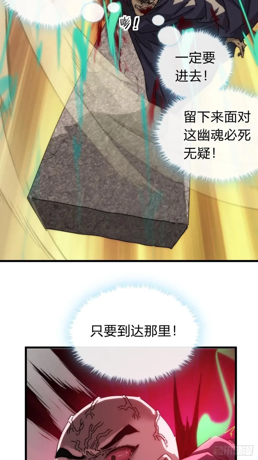 115话 我来告诉你50
