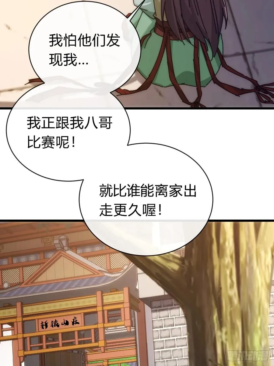 119话 离家出走41