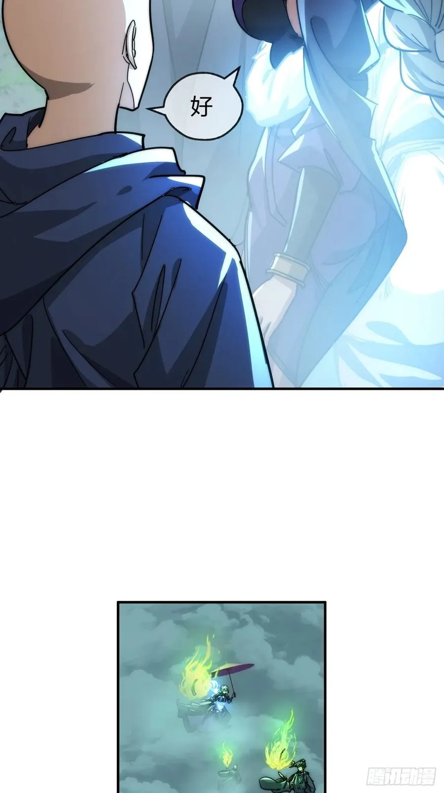 112话 一起撒谎7