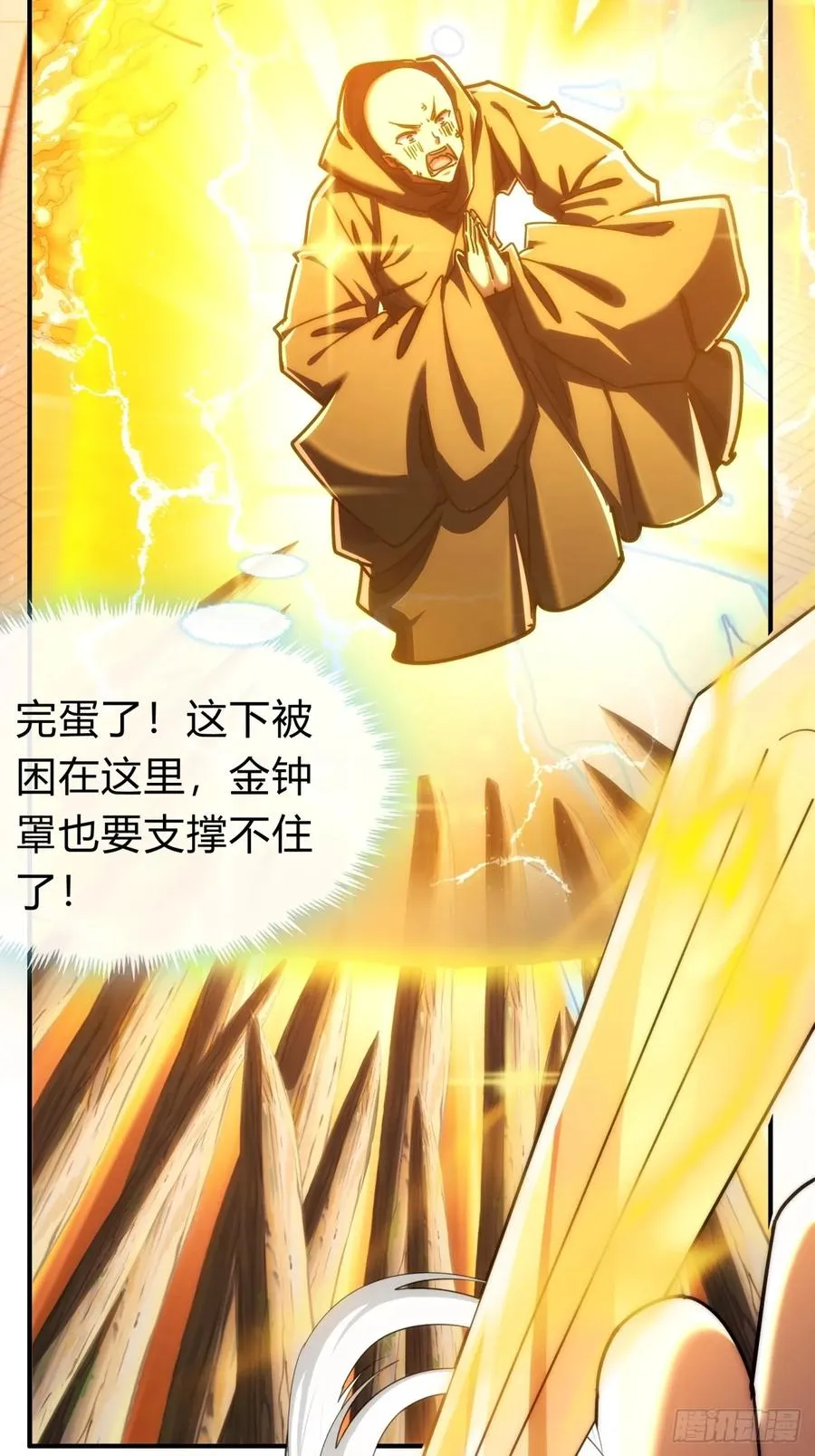 116话 就是现在44