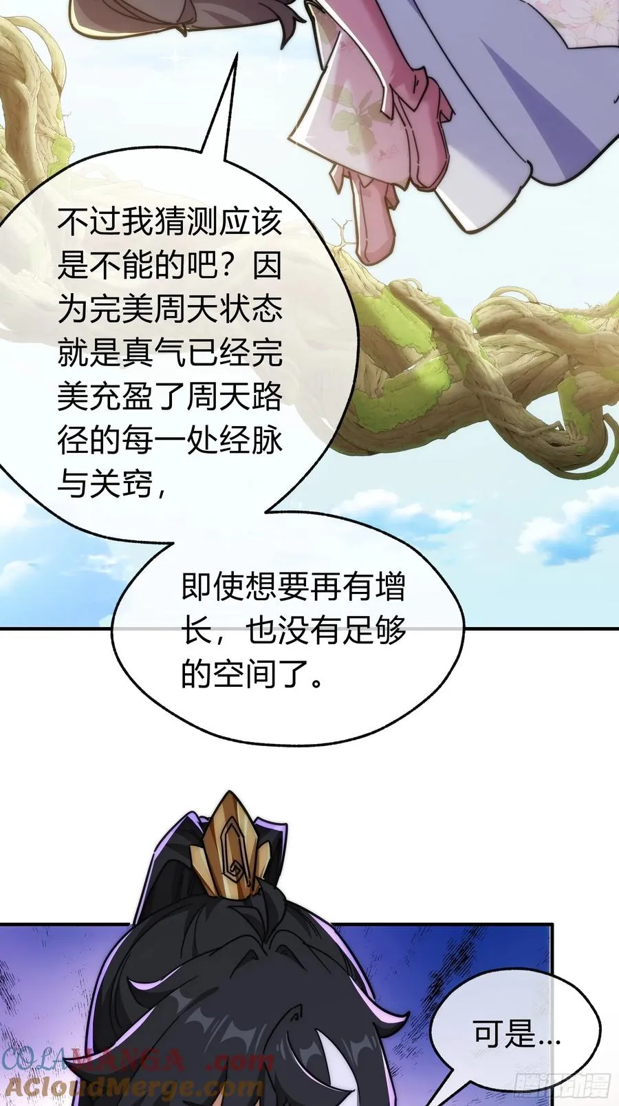 123话 砸场子15
