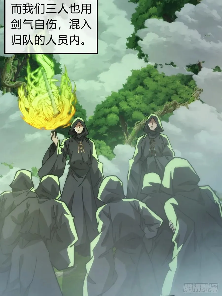 114话 跟他不熟46