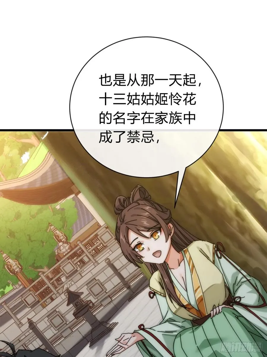 119话 离家出走35