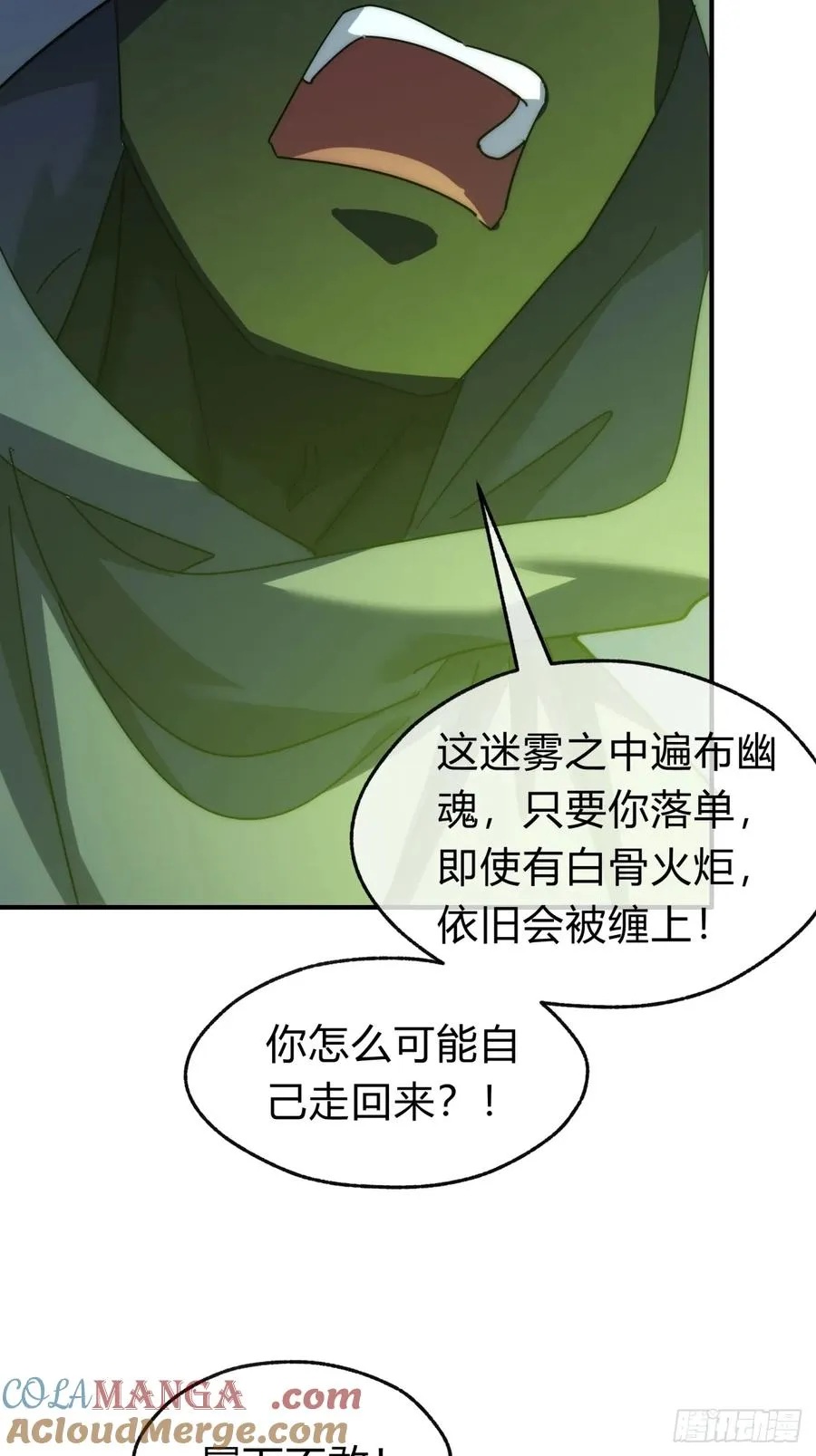112话 一起撒谎45