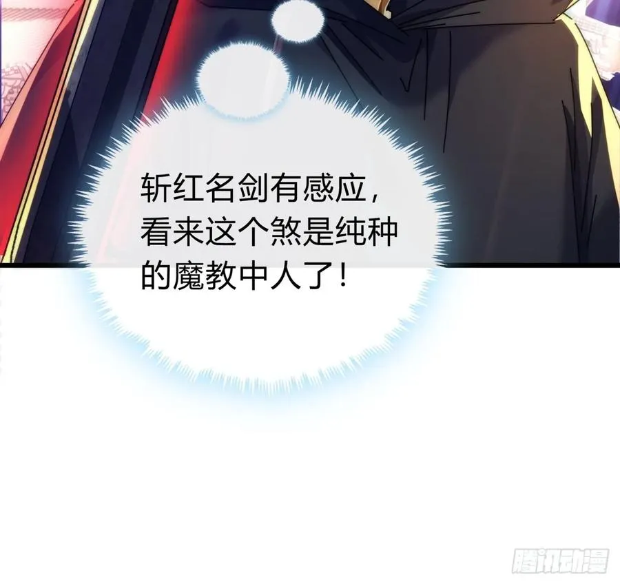 109话 你快停手49