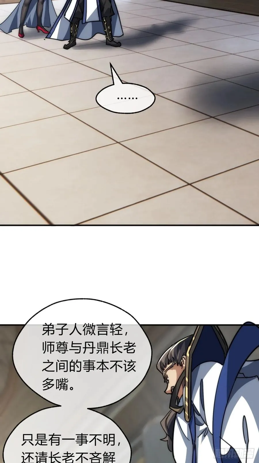 118话 我得要脸38