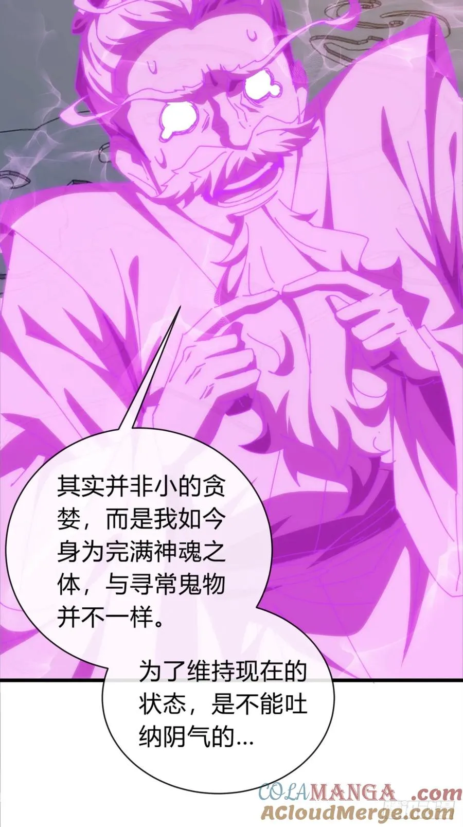121话 周天异像51